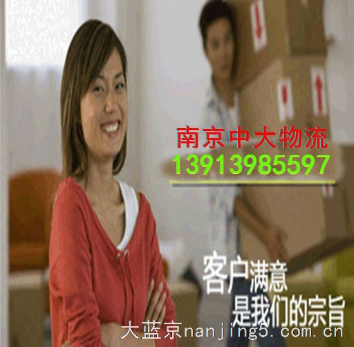 南京中大物流有限公司