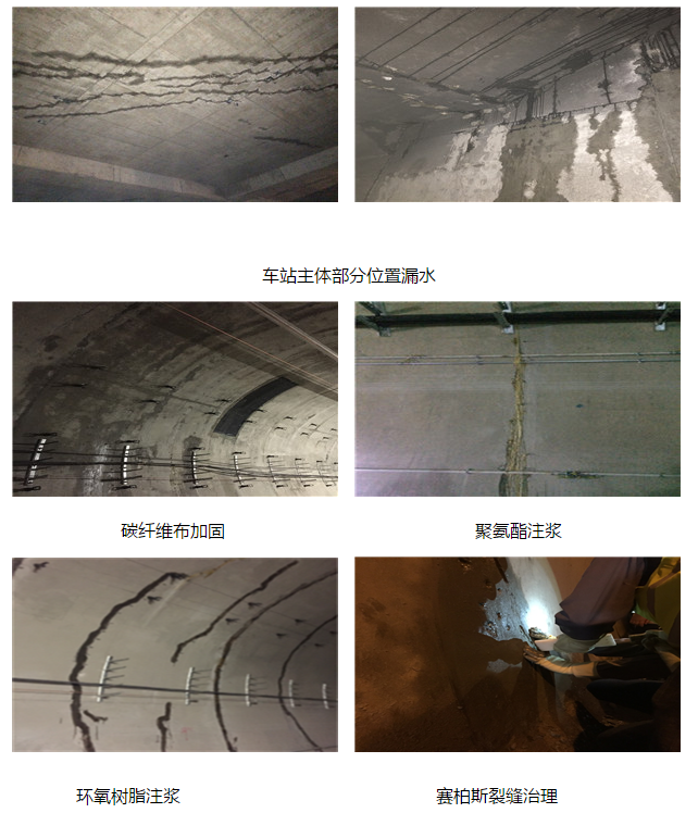 南京地铁隧道堵漏