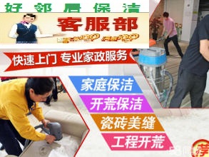 南京市秦淮区家政保洁提供新开荒保洁打扫地毯清洗擦玻璃服务