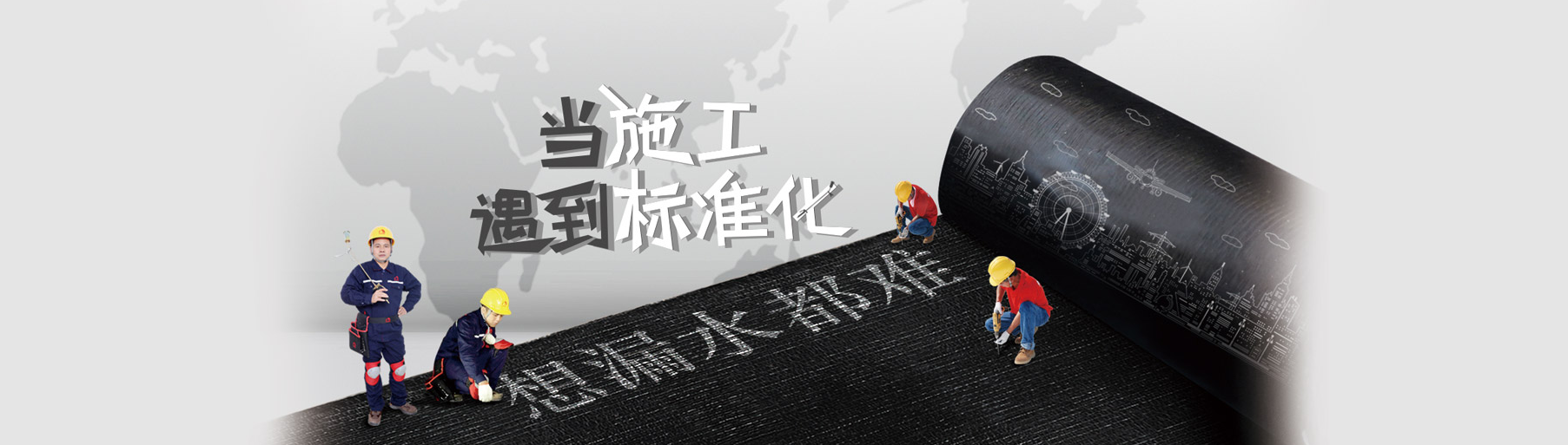 镇江防水公司/镇江屋面防水