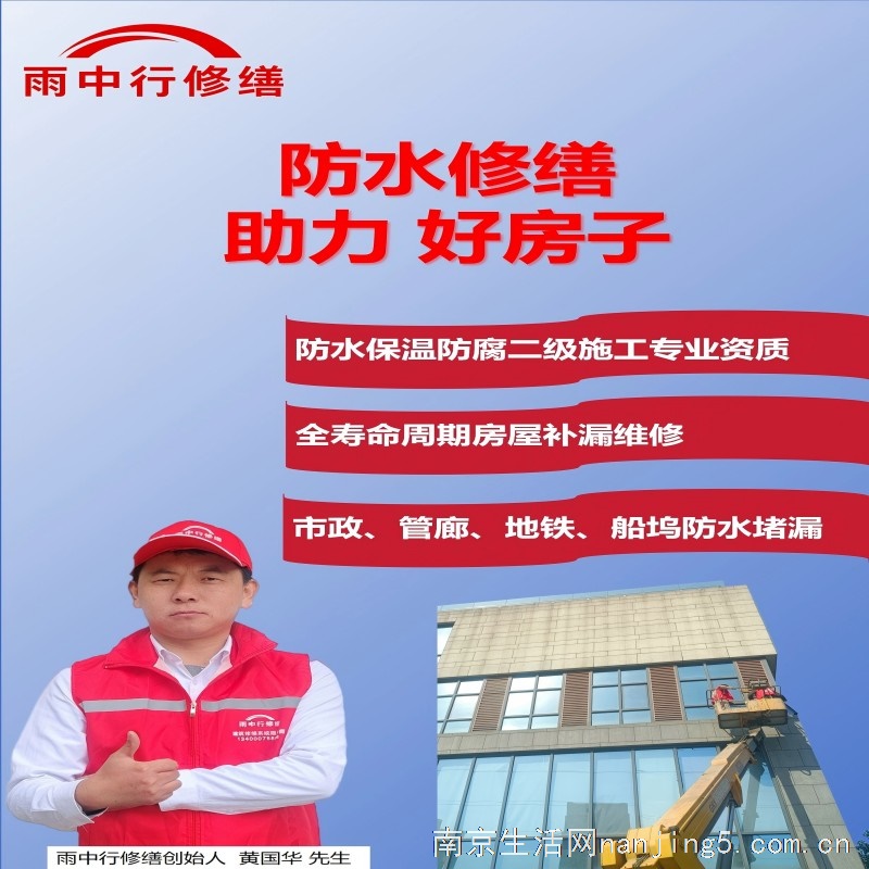 雨中行修缮工程有限公司