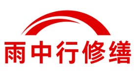 无锡雨中行修缮工程有限公司