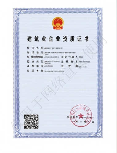 无锡雨中行修缮工程有限公司