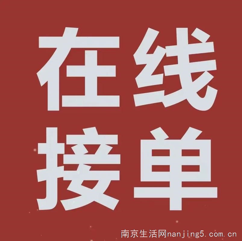 解地址异常:南京(秦淮、江宁)都有一手地址