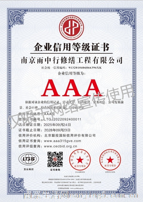 泰州雨中行修缮工程有限公司