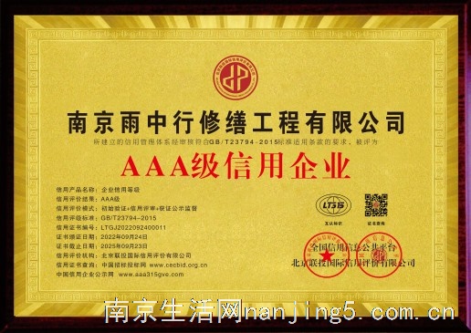 雨中行修缮(北京)工程有限公司