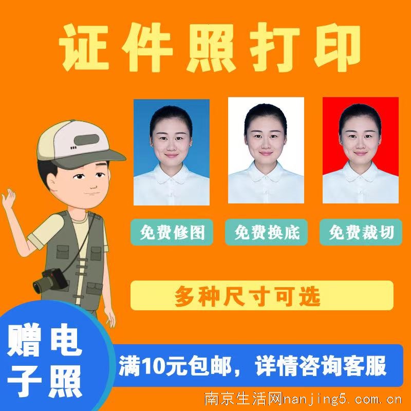 南京同城资料照片在线打印装订