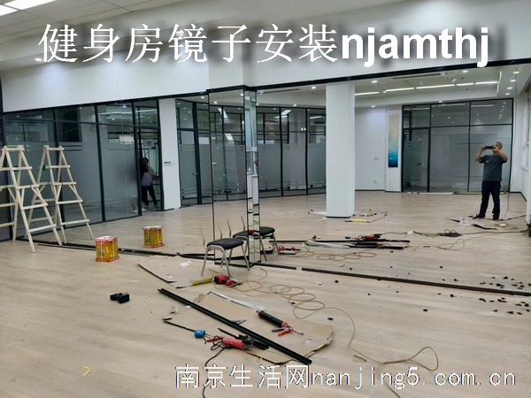 浦口舞蹈房镜子安装