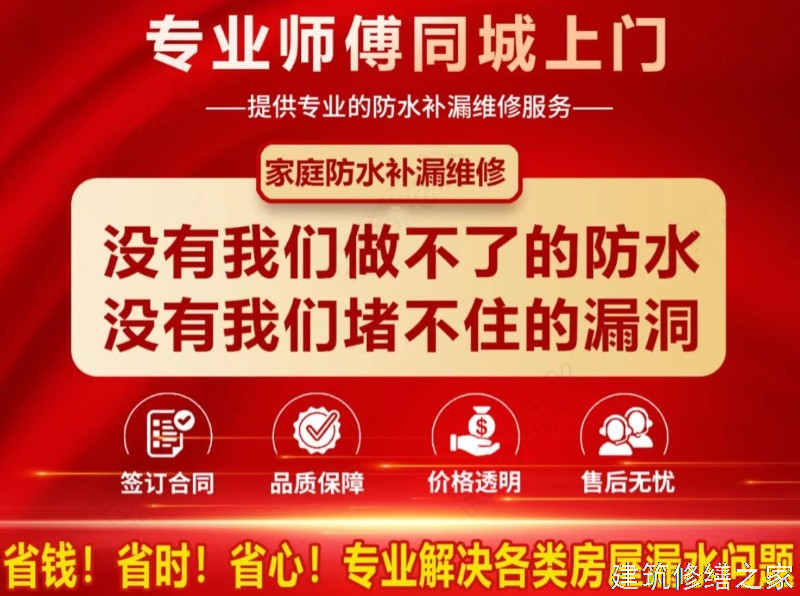 2026/9肇庆四会市外墙防水5家靠谱公司整理